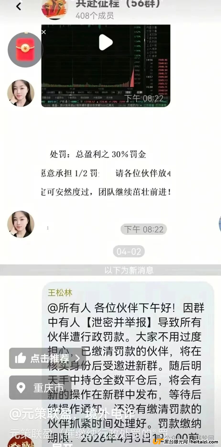 元策联盟已经崩盘跑路，境外诈骗园区所开，警惕二次收割