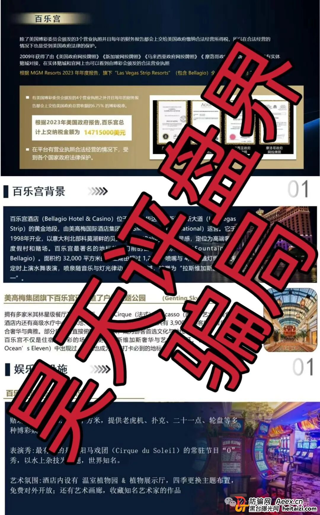顺达流量传媒有限公司推出的百乐宫彩票平台属于典型的资金盘骗局,多次收割会员,千万不要被骗了!(2) 顺达流量传媒有限公司推出的百乐宫彩票平台属于典型的资金盘骗局,多次收割会员,千万不要被骗了!(2)