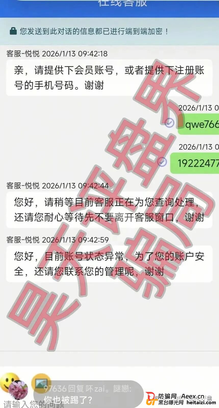 顺达流量传媒有限公司推出的百乐宫彩票平台属于典型的资金盘骗局,多次收割会员,千万不要被骗了!(6) 顺达流量传媒有限公司推出的百乐宫彩票平台属于典型的资金盘骗局,多次收割会员,千万不要被骗了!(6)