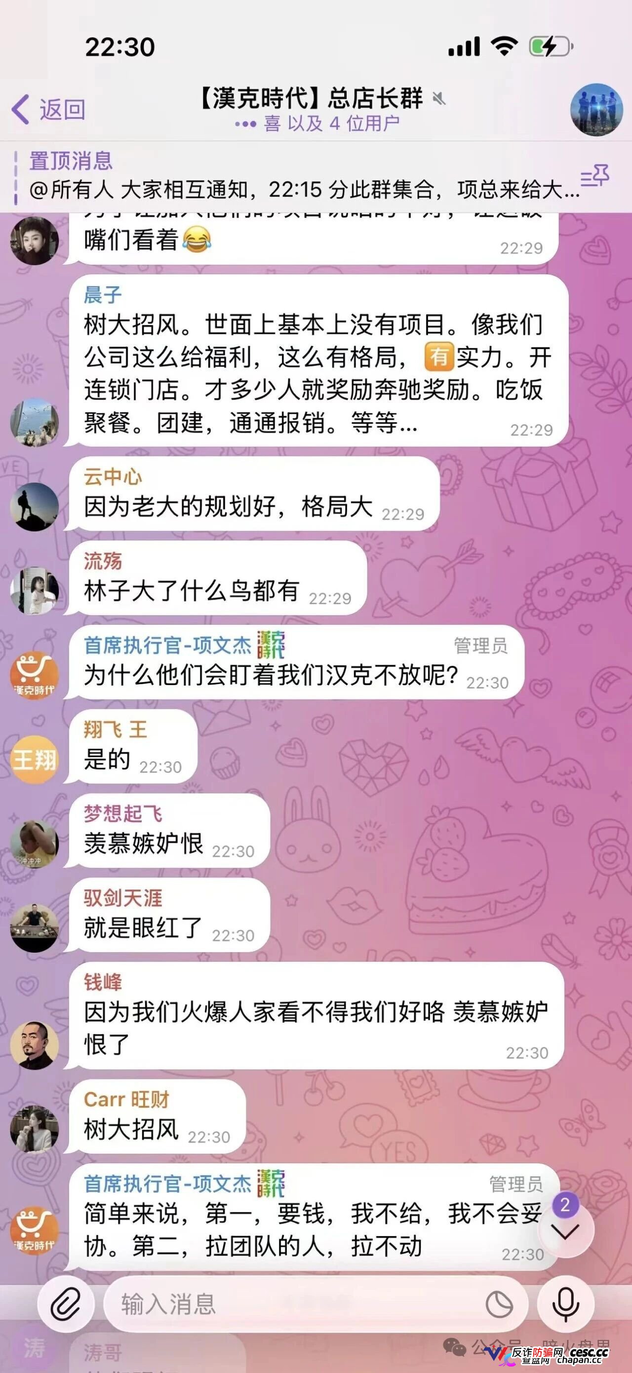 汉克时代崩盘血洗倒计时!正牌公司严正打假,跨境骗子伪造证照圈钱过亿!单割封号潮全面爆发,黑心团队长还在群里喊“干就完了”,你们拿什么赔!(4) 汉克时代崩盘血洗倒计时!正牌公司严正打假,跨境骗子伪造证照圈钱过亿!单割封号潮全面爆发,黑心团队长还在群里喊“干就完了”,你们拿什么赔!(4)