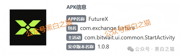 别再被“免费+躺赚”忽悠！FutureX未来交易所无监管，资金盘套路全解析