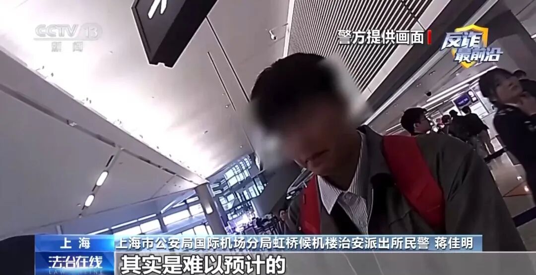 反诈最前沿丨第一天入职第二天出国?民警揭秘海外虚假高薪骗局(7) 反诈最前沿丨第一天入职第二天出国?民警揭秘海外虚假高薪骗局(7)