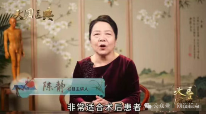 起底“大国医典”直播骗局：20年违法老药“气血固本口服液”换个马甲继续收割