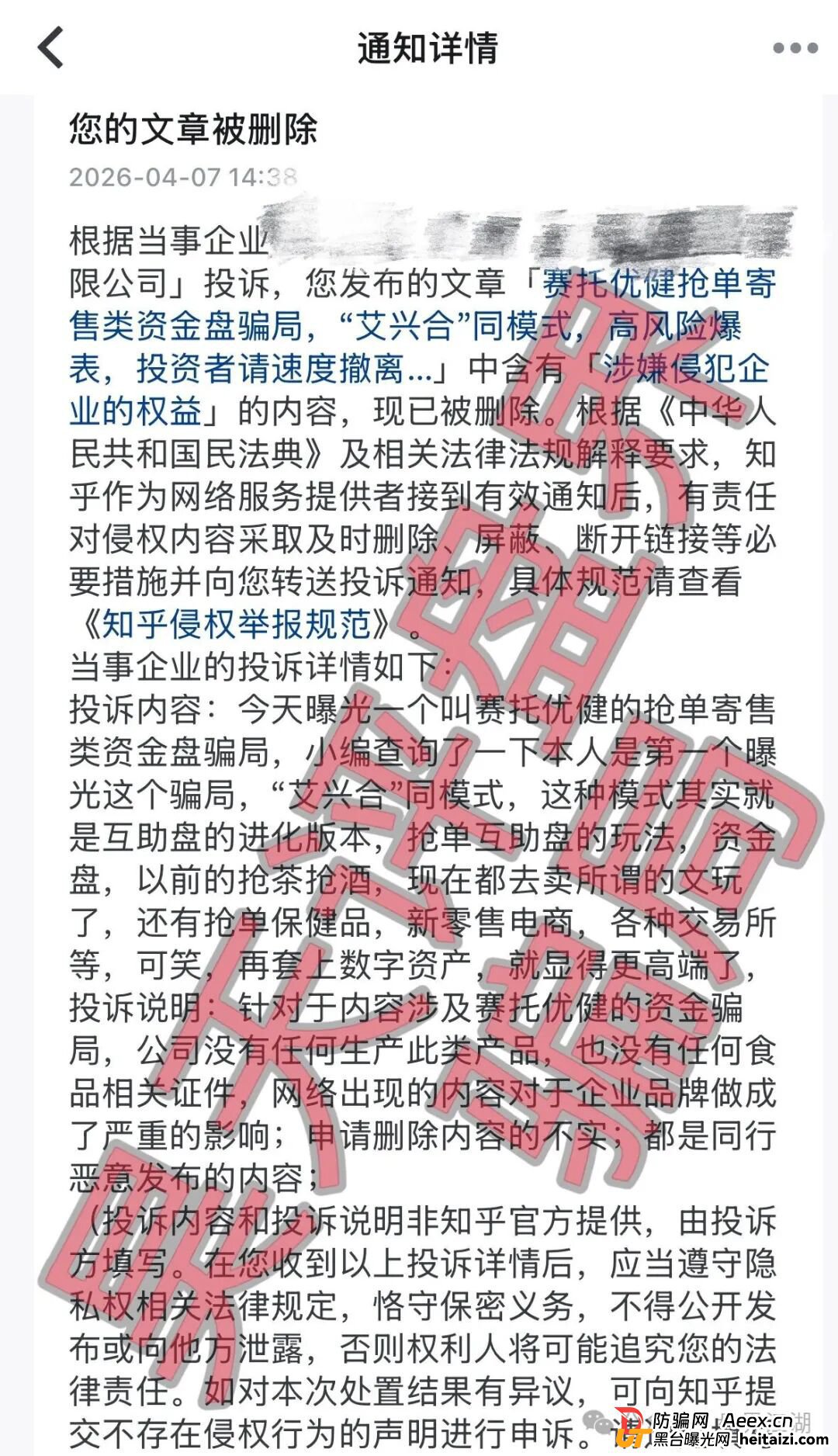 赛托优健抢单互助资金盘骗局，大量投诉反诈文章，高度预警，即将崩盘跑路！