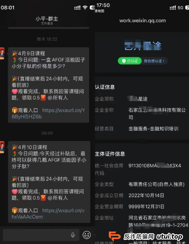 起底《长寿有名方》栏目：34岁假专家赵雪峰包装成“国医大师传人”，推销数千元“鹿精培元”!