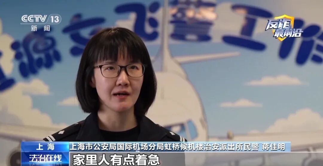 反诈最前沿丨第一天入职第二天出国？民警揭秘海外虚假高薪骗局