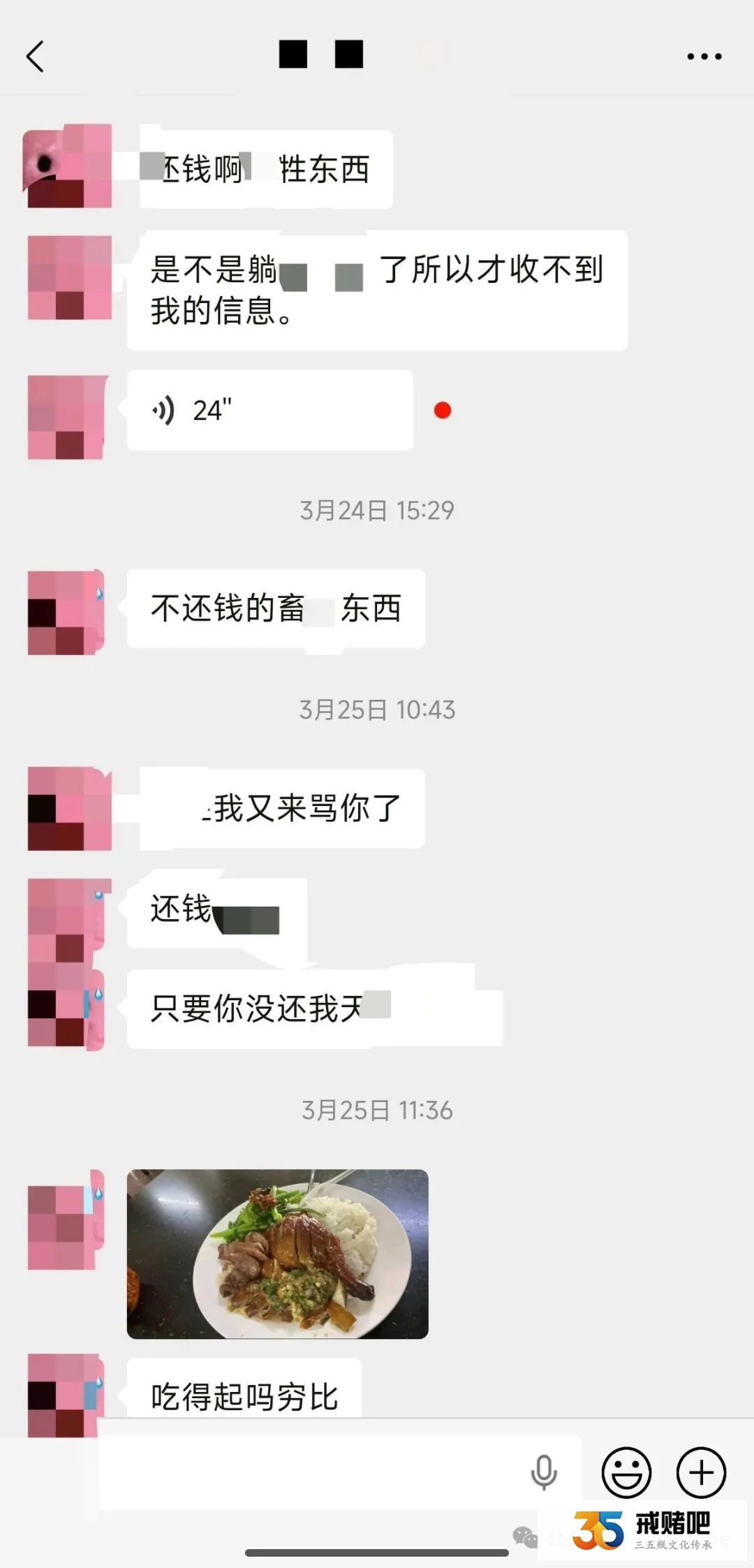 我真是病态了，没钱吃饭偷贡品，骨折了都躺在床上赌，只要跟我沾亲带故，都免不了被坑