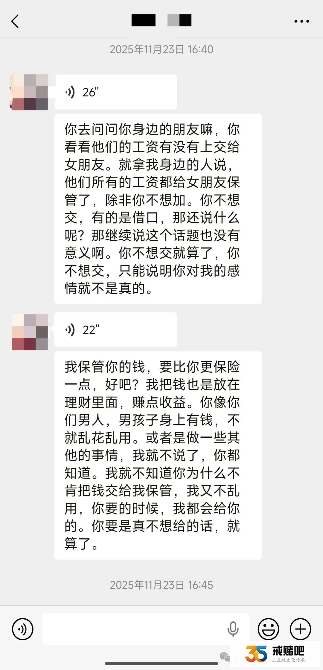 交往一年的护士女友，哄我拿出14万炒期货，我手握全部证据，全额追回损失