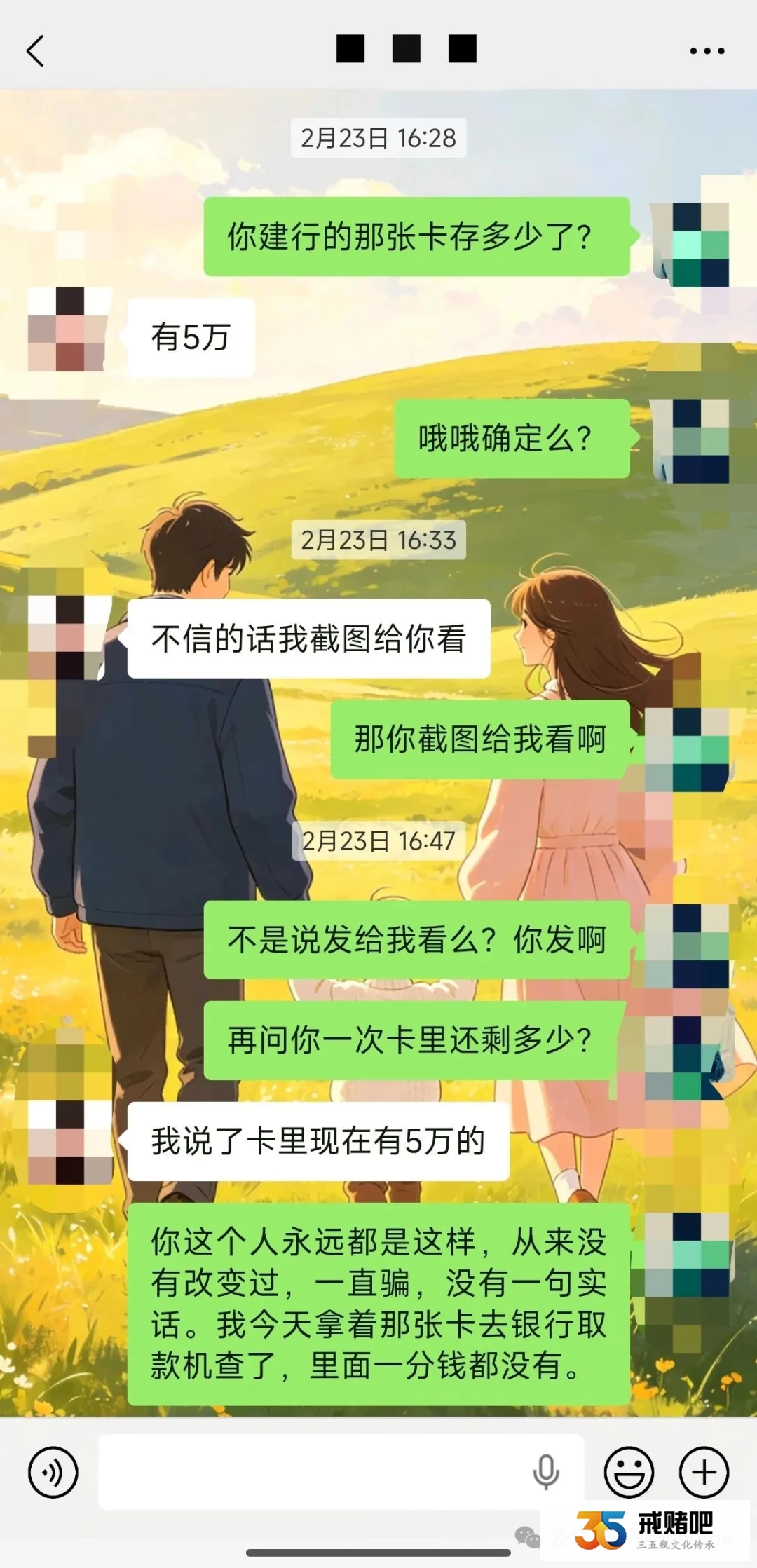 掏空家底！前夫三年赌足彩败光200万，满嘴谎言无底线，最终只剩离婚收场