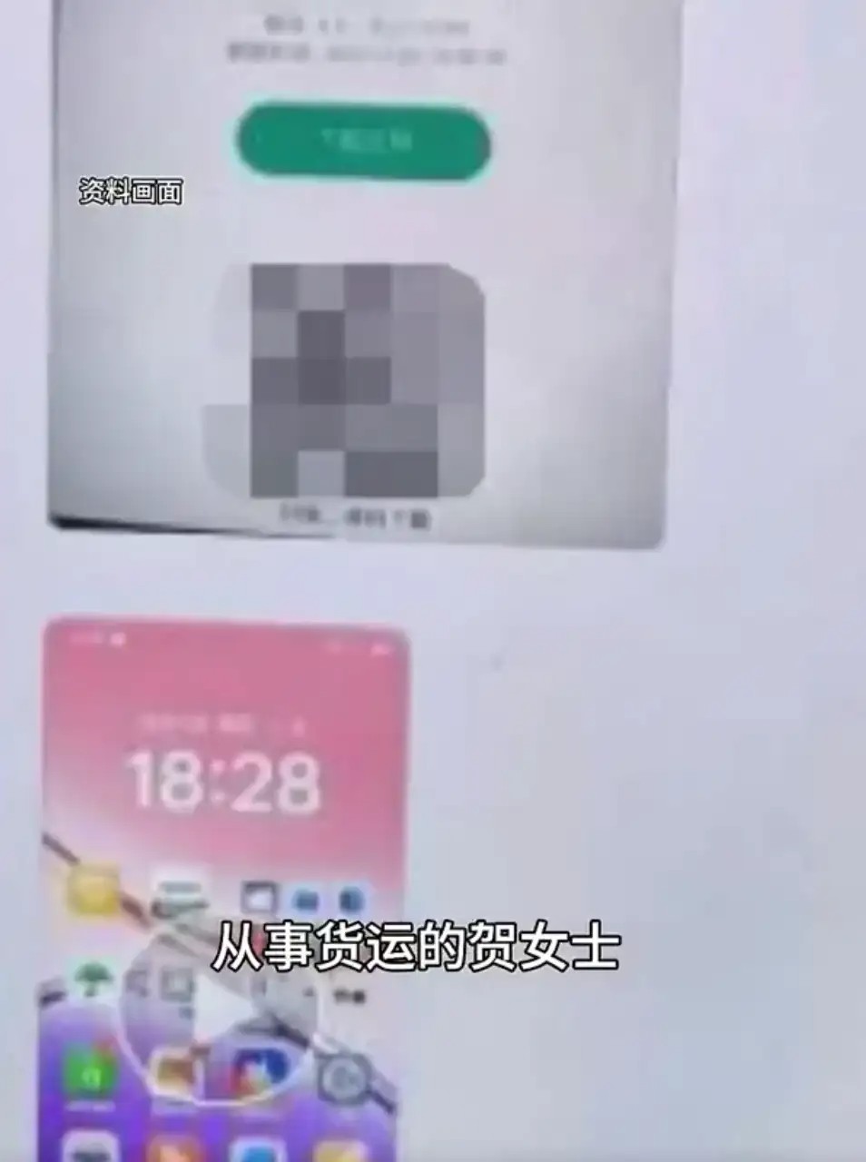 凌晨3点手机自己撸贷、给骗子转账，电诈技术已经发展成这样了？(1)