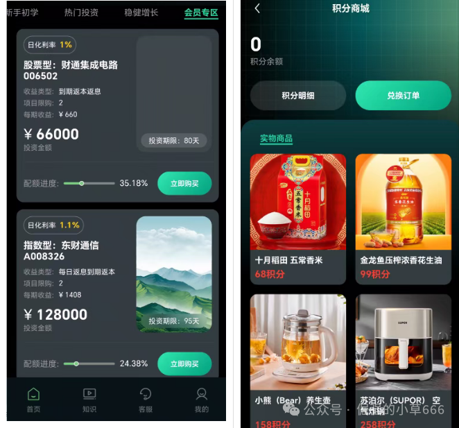 别让本金归零!奥地利瑞芬森资本是换皮资金盘,IGOFX悲剧即将重演(2) 别让本金归零!奥地利瑞芬森资本是换皮资金盘,IGOFX悲剧即将重演(2)