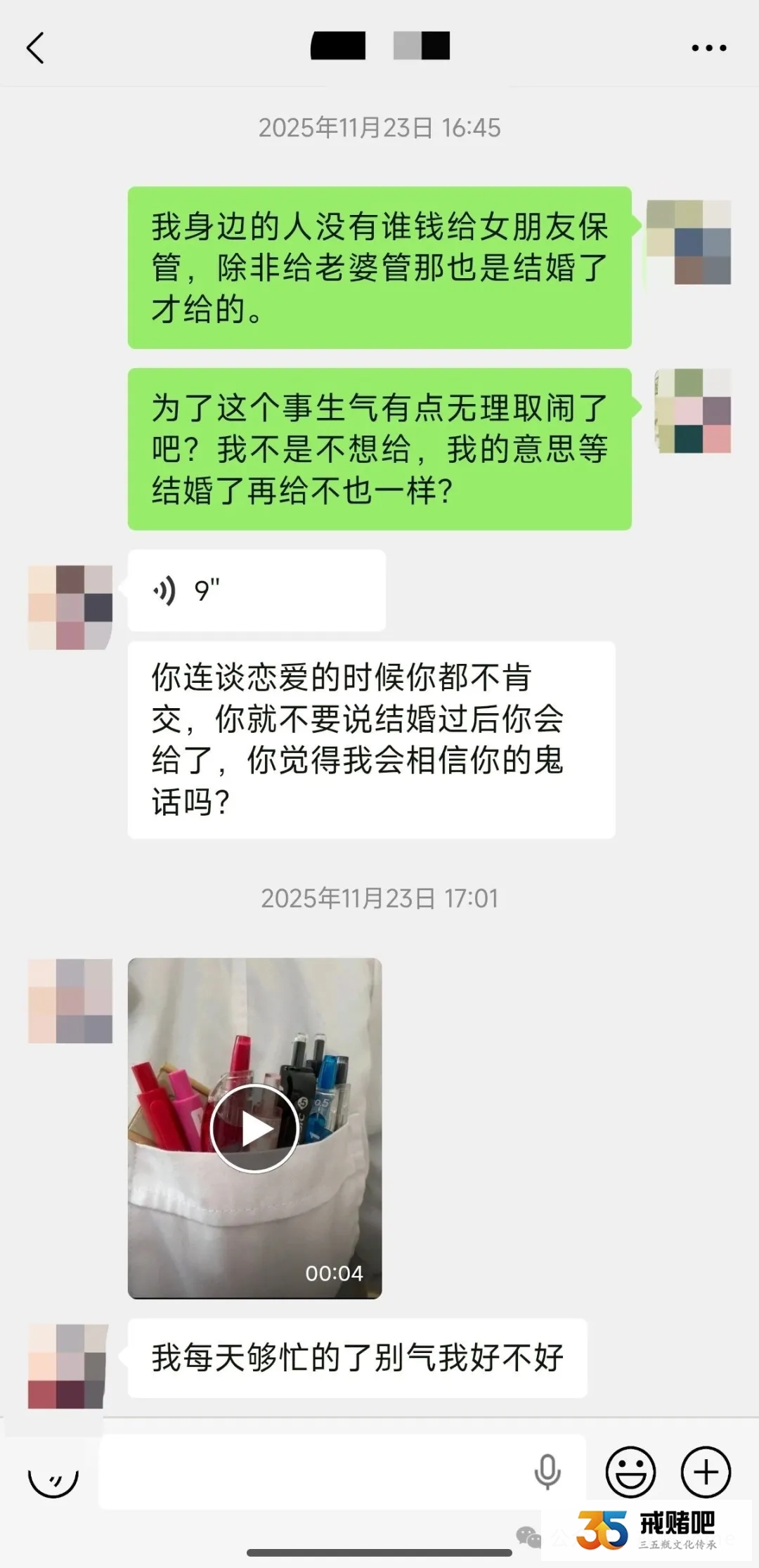 交往一年的护士女友,哄我拿出14万炒期货,我手握全部证据,全额追回损失(2) 交往一年的护士女友,哄我拿出14万炒期货,我手握全部证据,全额追回损失(2)