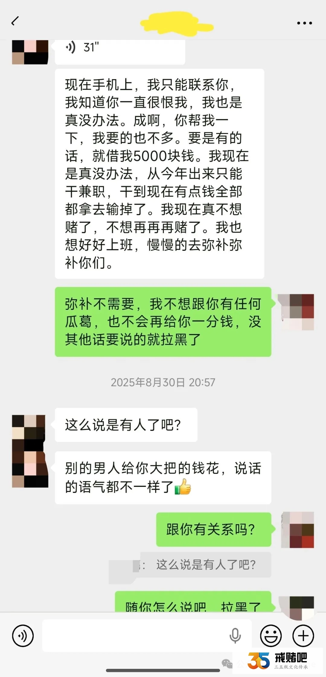 32岁女人怀孕时发现老公是赌鬼,及时止损离婚生子,往后余生,向阳而生(2) 32岁女人怀孕时发现老公是赌鬼,及时止损离婚生子,往后余生,向阳而生(2)