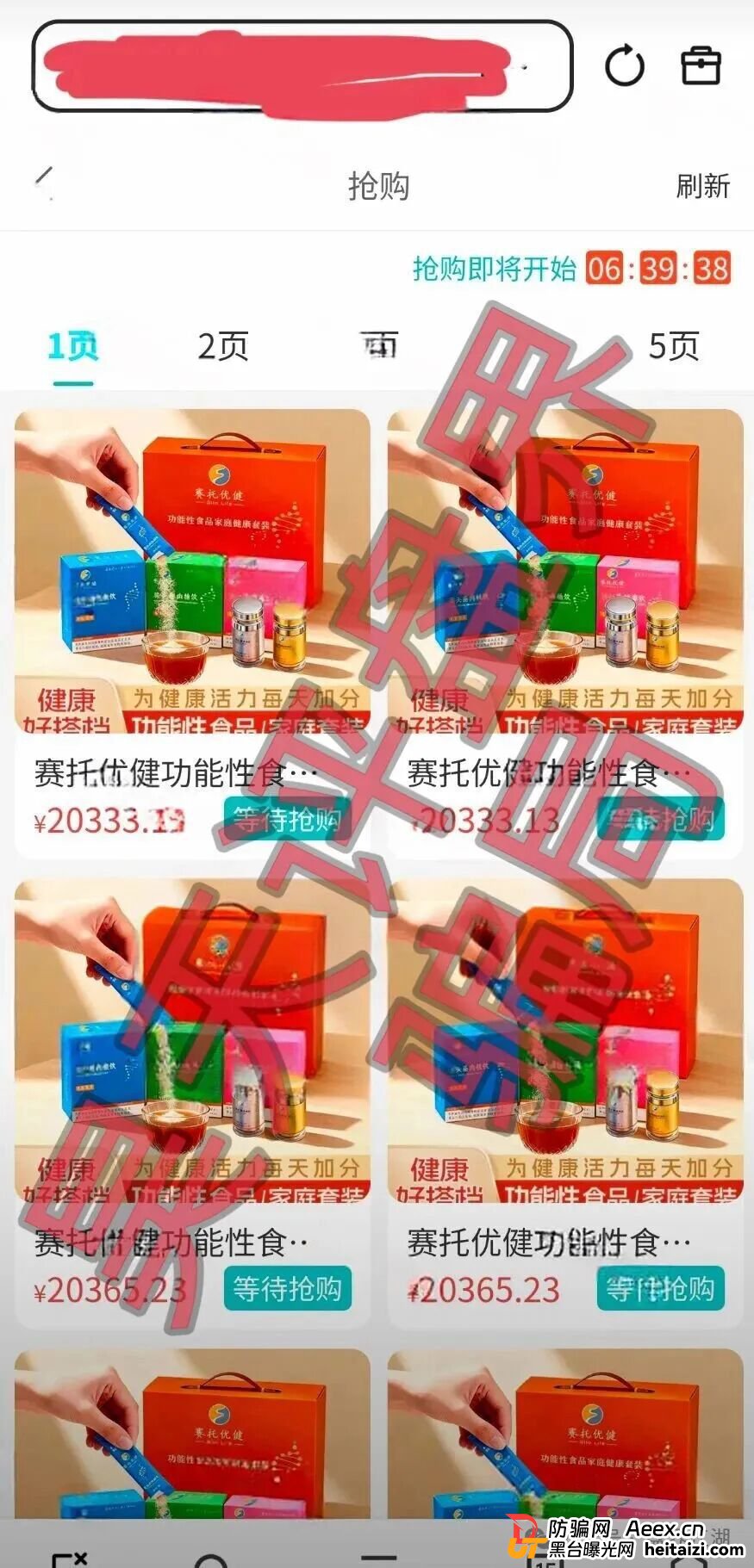 赛托优健抢单互助资金盘骗局,大量投诉反诈文章,高度预警,即将崩盘跑路!(2) 赛托优健抢单互助资金盘骗局,大量投诉反诈文章,高度预警,即将崩盘跑路!(2)