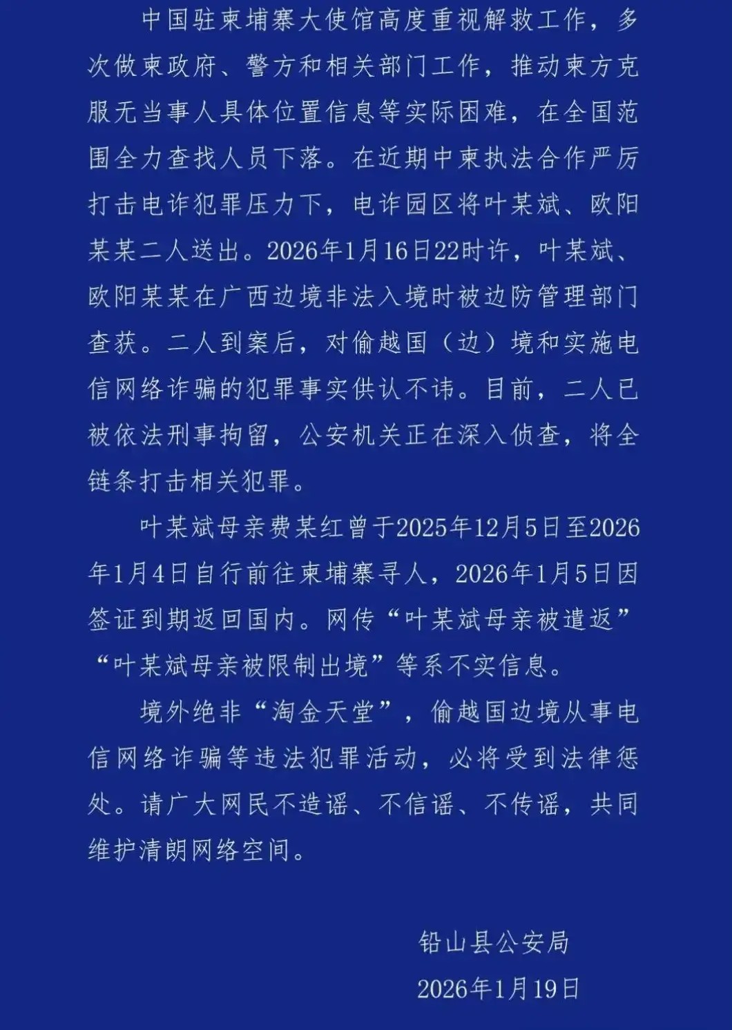 那些去柬埔寨的巨婴:不要总等着国家给你兜底(2) 那些去柬埔寨的巨婴:不要总等着国家给你兜底(2)