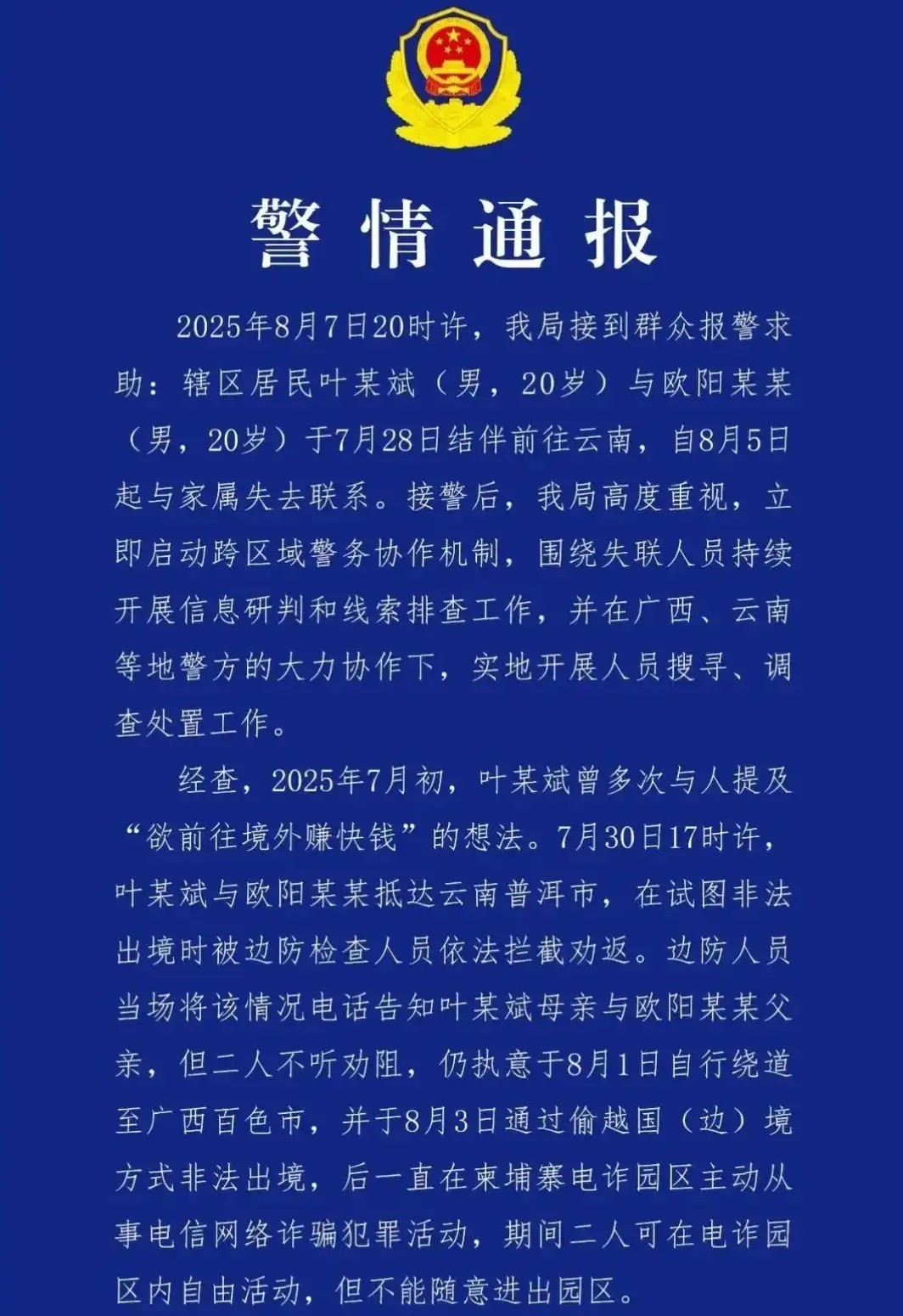那些去柬埔寨的巨婴:不要总等着国家给你兜底(1) 那些去柬埔寨的巨婴:不要总等着国家给你兜底(1)