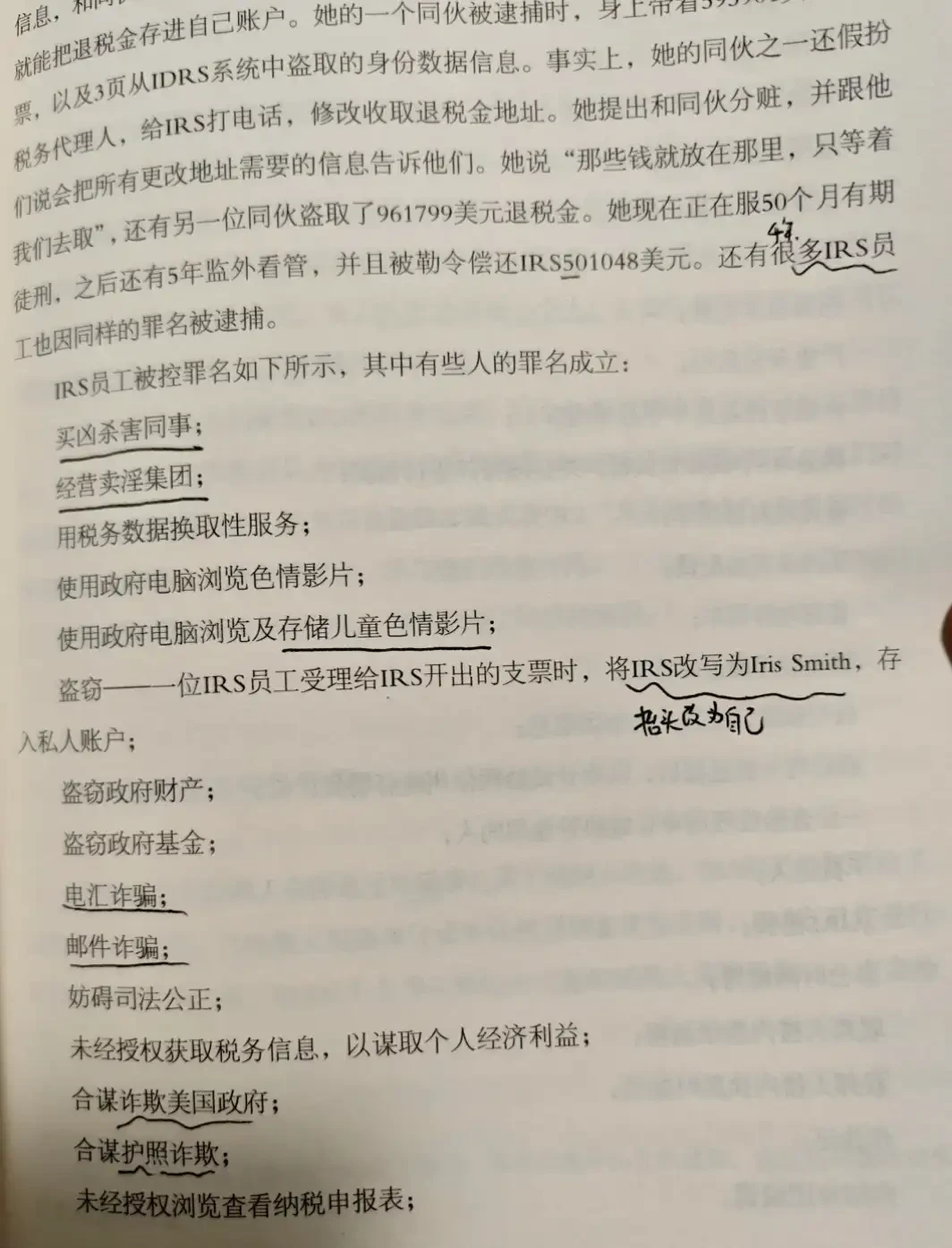 美国人有属于自己的电信诈骗(3) 美国人有属于自己的电信诈骗(3)