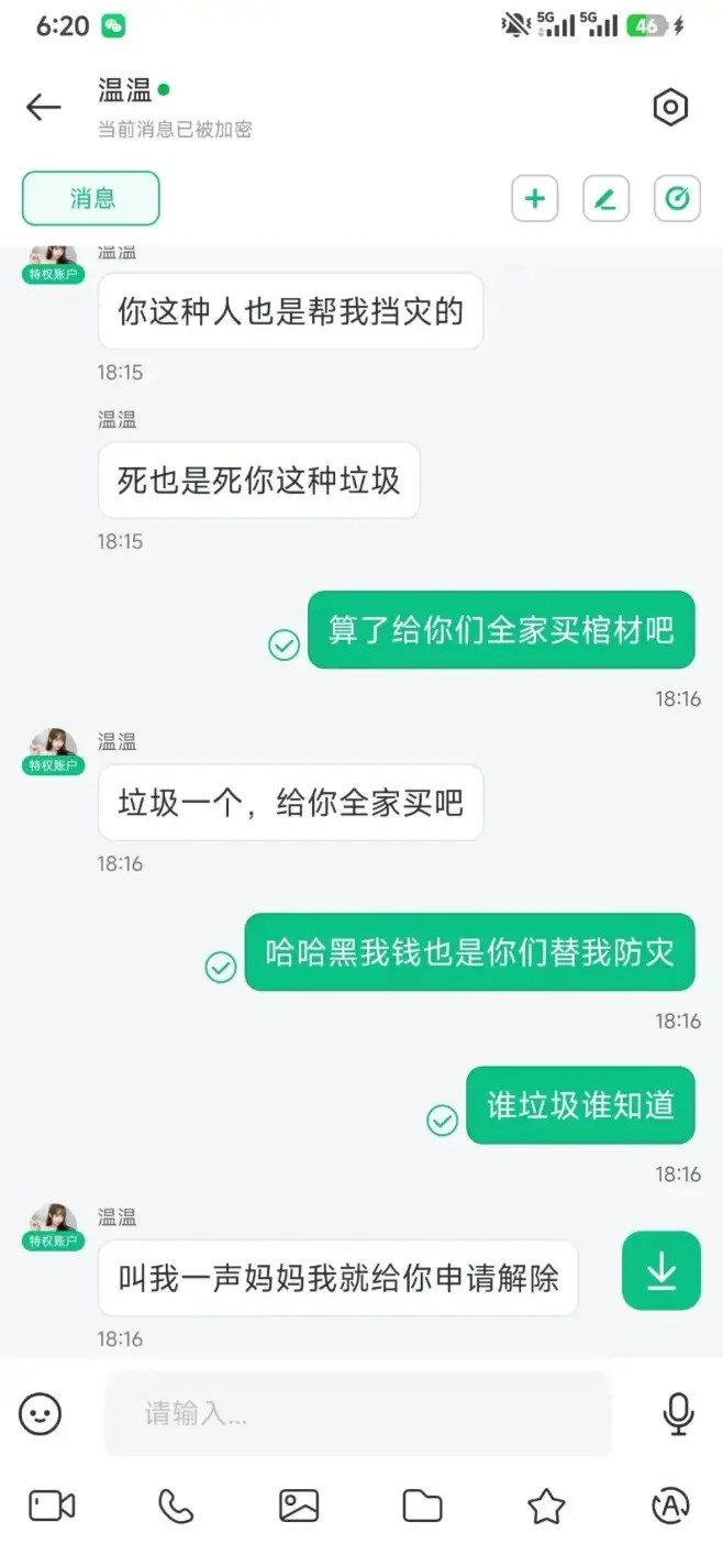 几个平台累计充值上千万,被黑50万后发现竟然是一个老板(3) 几个平台累计充值上千万,被黑50万后发现竟然是一个老板(3)