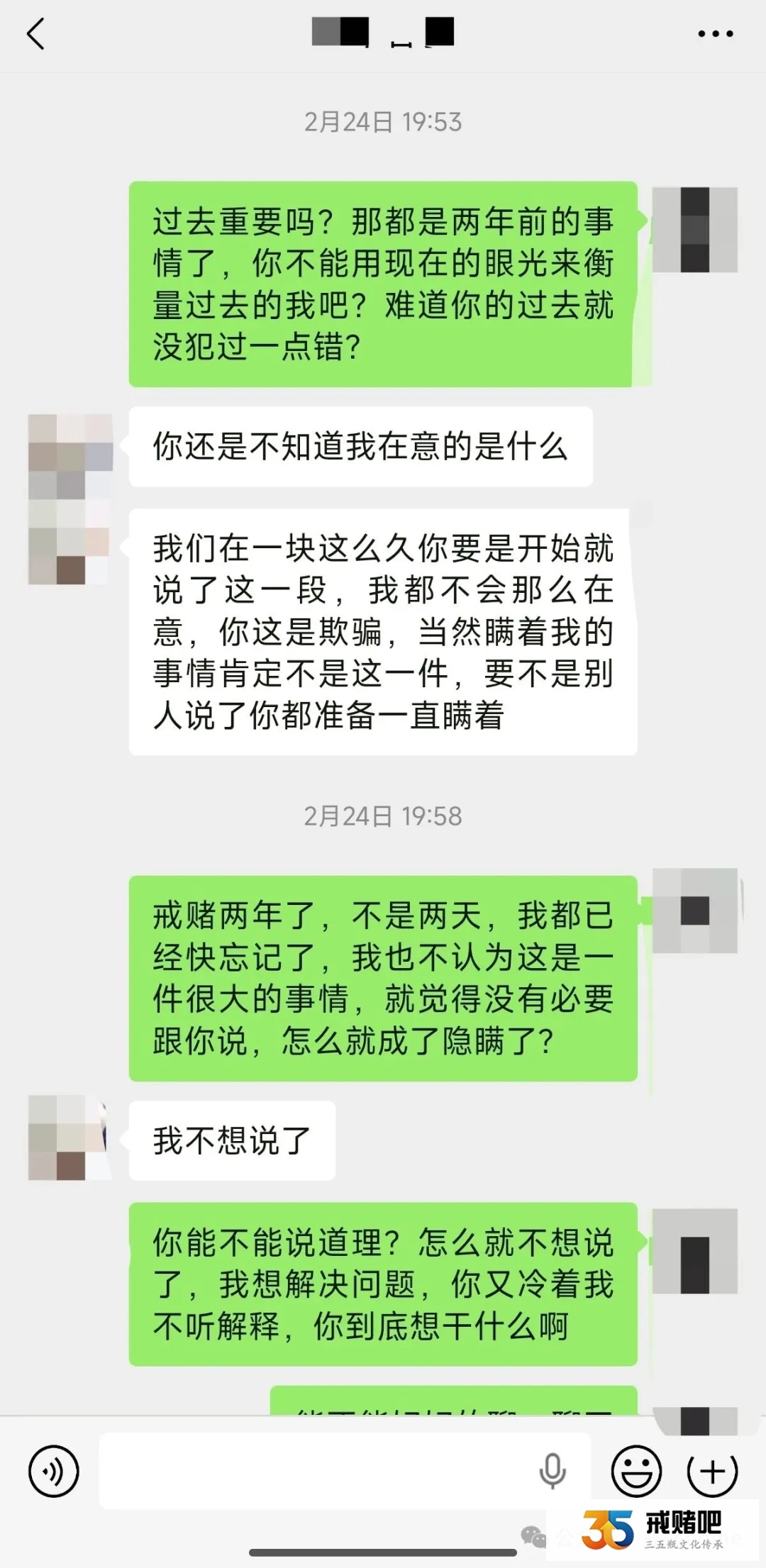 32岁的我,熬过赌债满身的苦,却躲不过亲人拆台,好好的感情说散就散(3) 32岁的我,熬过赌债满身的苦,却躲不过亲人拆台,好好的感情说散就散(3)