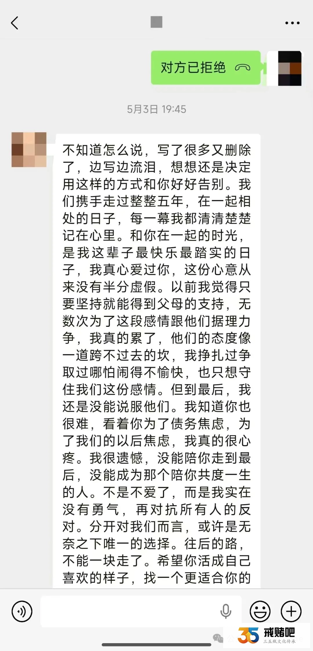 戒赌三年,债务还剩下24万,因失业+失恋双重打击,让我动了复赌的心思(1) 戒赌三年,债务还剩下24万,因失业+失恋双重打击,让我动了复赌的心思(1)