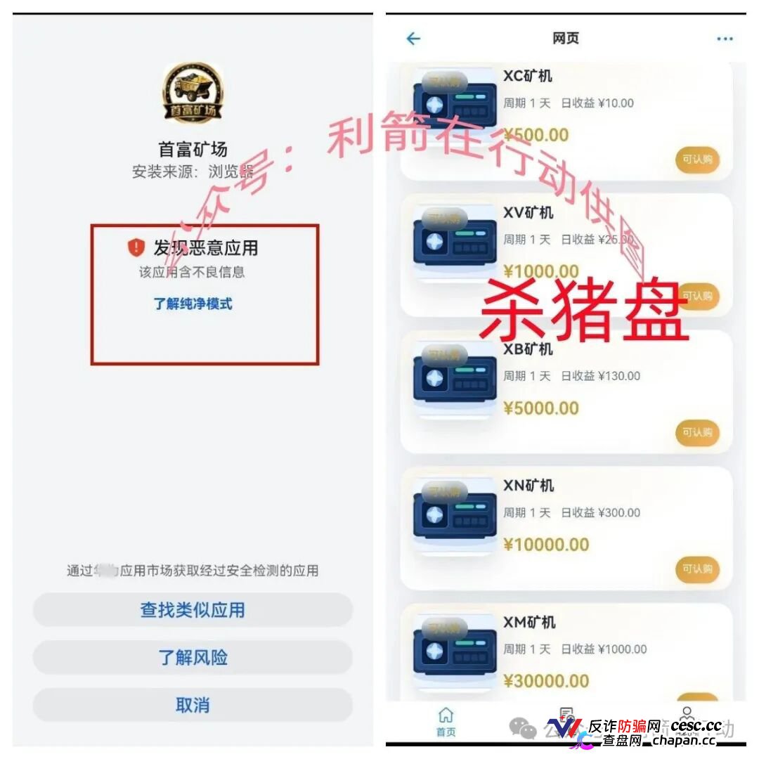 不要碰首富矿场！15级传销+虚拟币洗钱骗局，拉人头就是给自己掘坟(2)