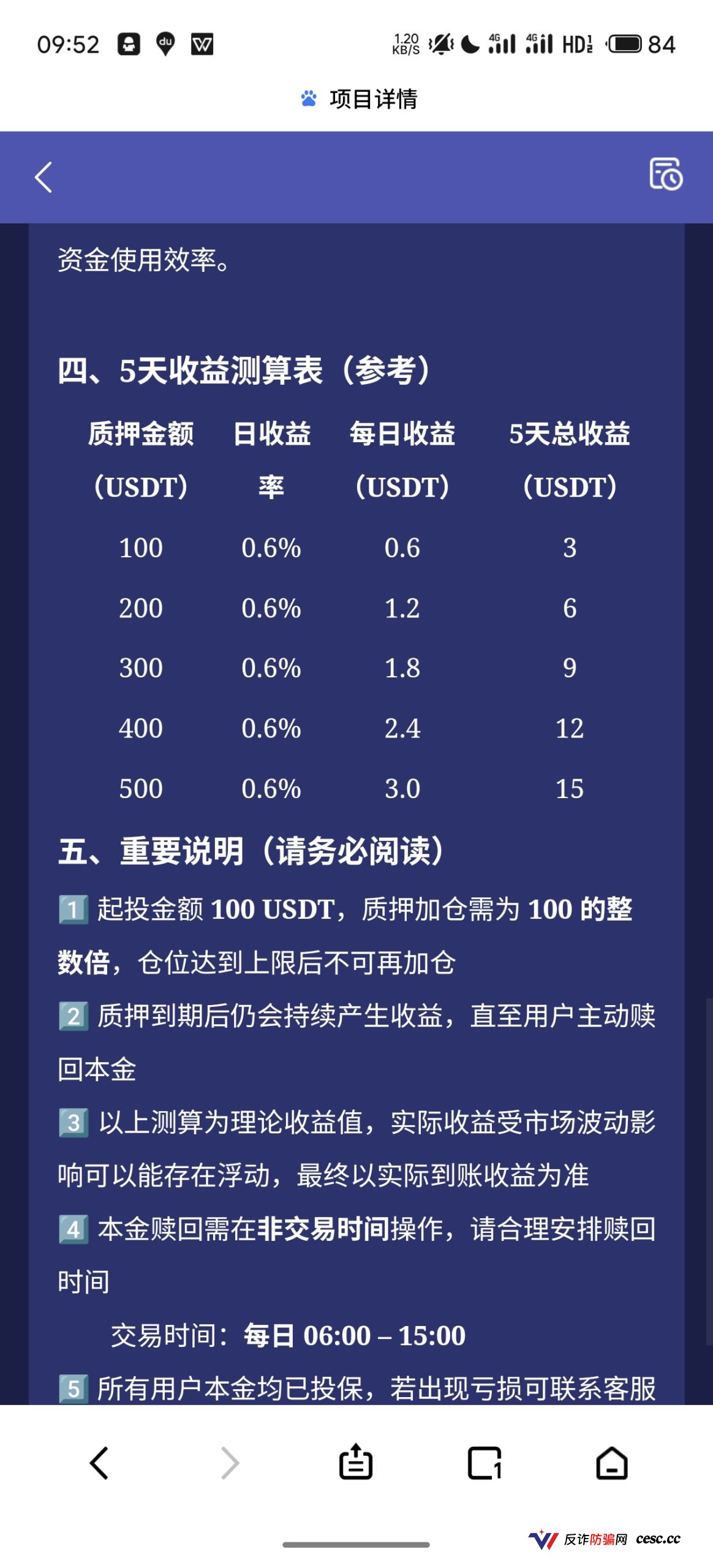 蚁链量化是正规平台吗?AI量化交易包装的资金盘——量化托管+拉人头,典型AI量化盘套路(1) 蚁链量化是正规平台吗?AI量化交易包装的资金盘——量化托管+拉人头,典型AI量化盘套路(1)