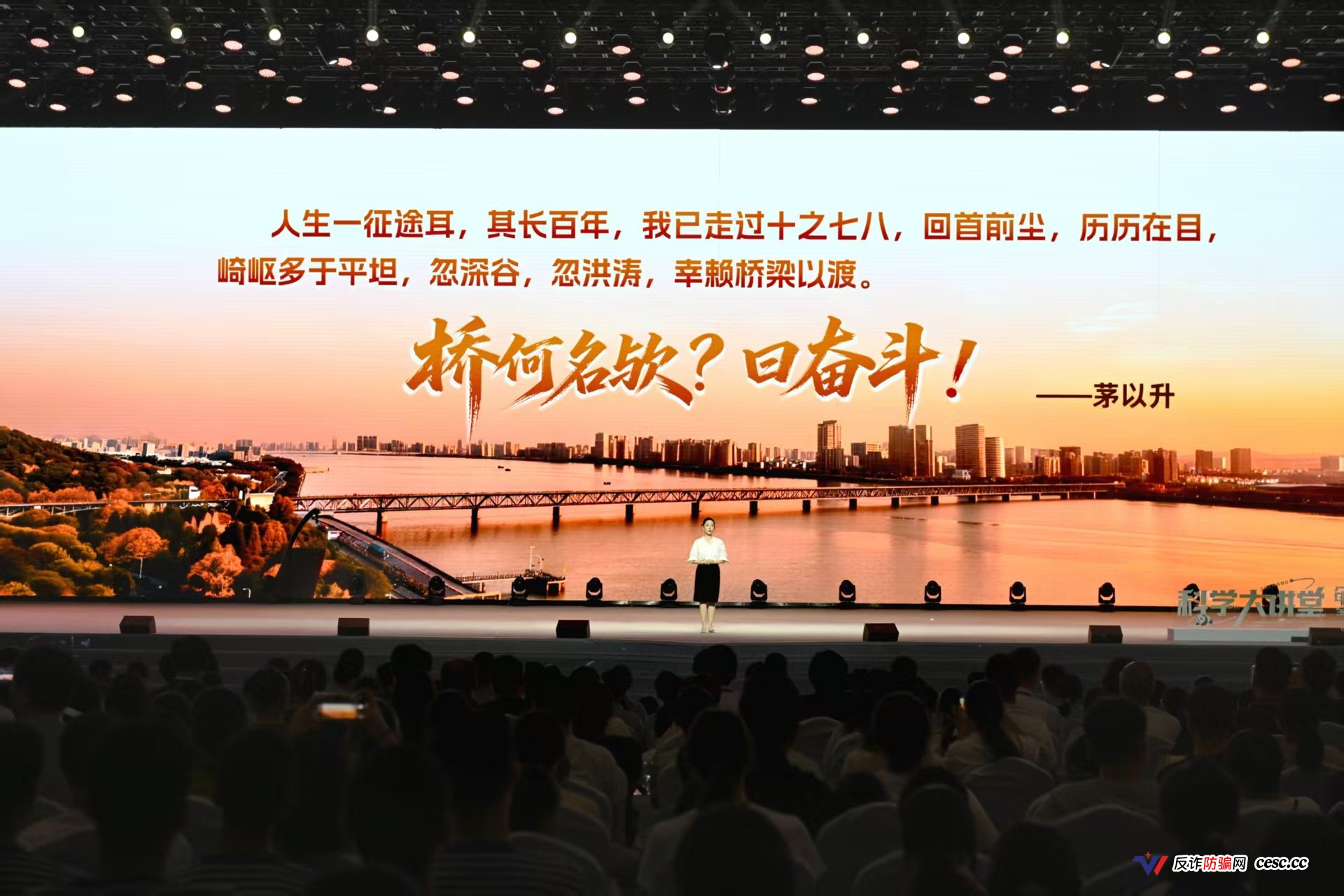 给梦想一个支点，在成都撬动无限可能！六位科学“筑梦人”走进成都科学大讲堂(3)