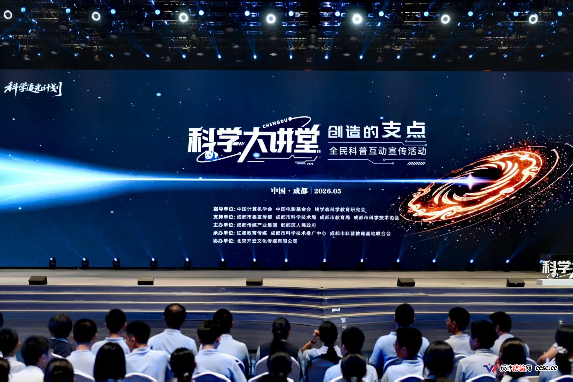 给梦想一个支点，在成都撬动无限可能！六位科学“筑梦人”走进成都科学大讲堂(1)