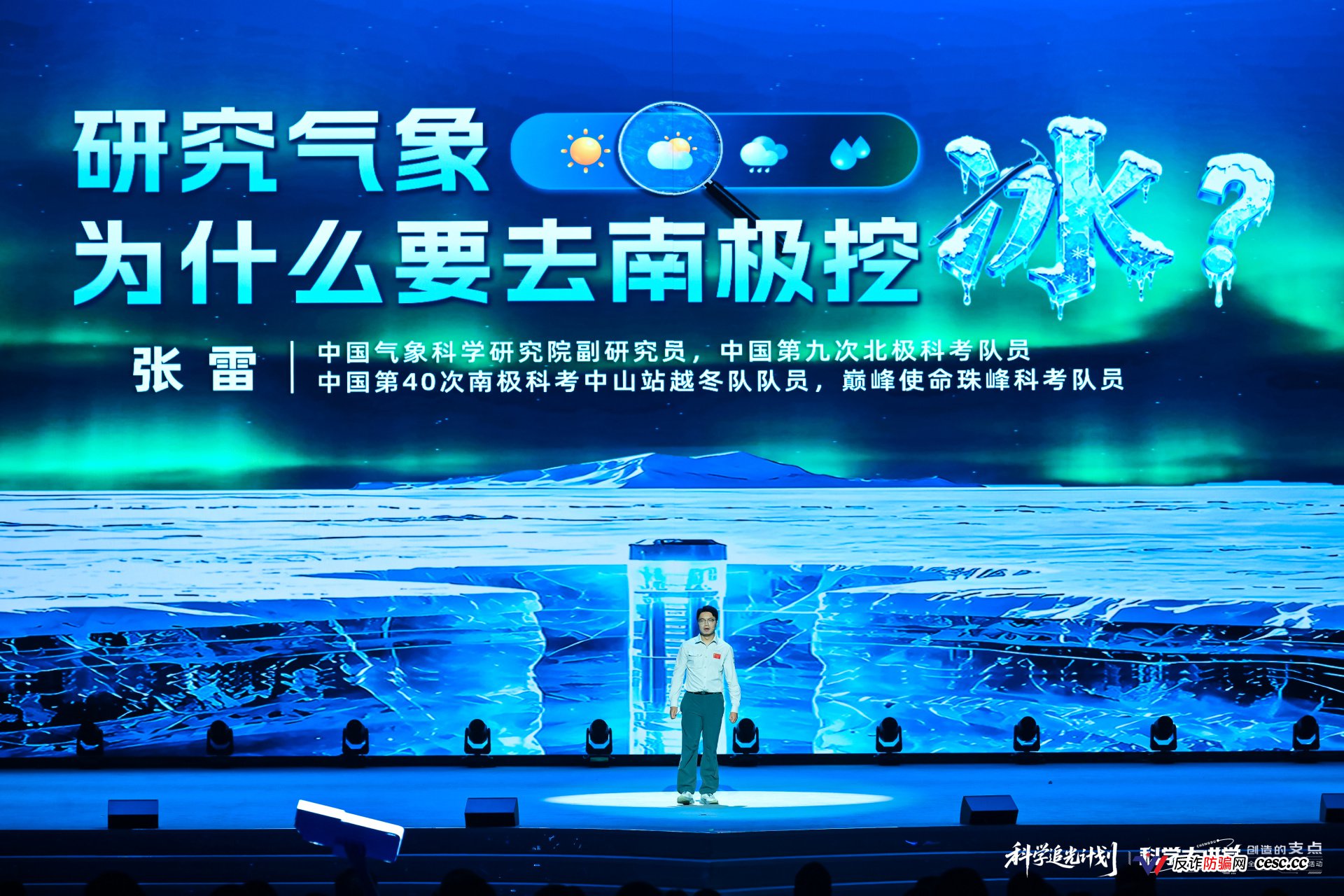 给梦想一个支点，在成都撬动无限可能！六位科学“筑梦人”走进成都科学大讲堂(7)