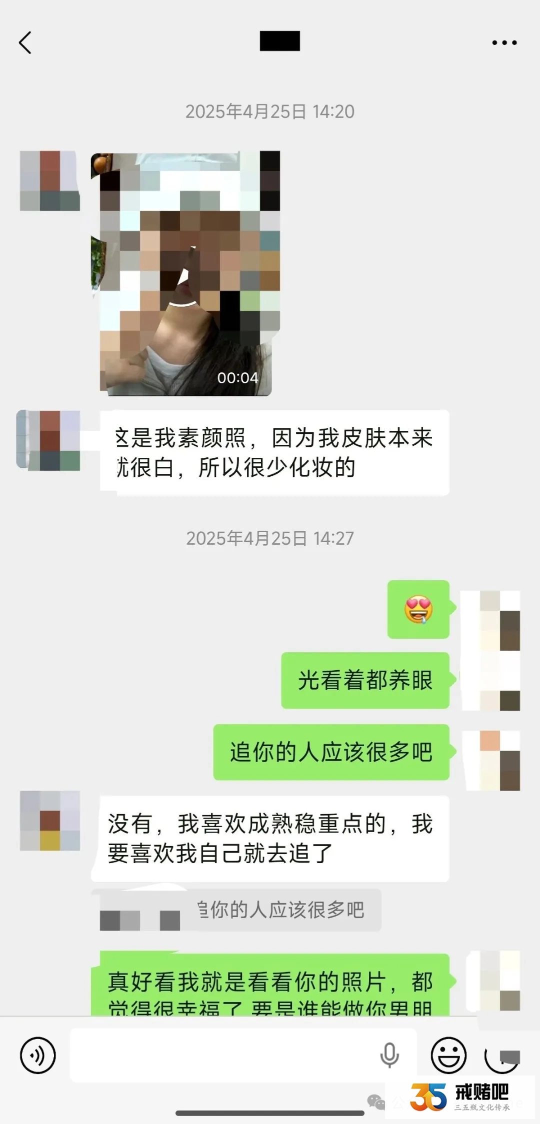 190斤的胖哥，以为遇到真爱，没想到遇到了女赌徒，两个月被骗走30万(2)
