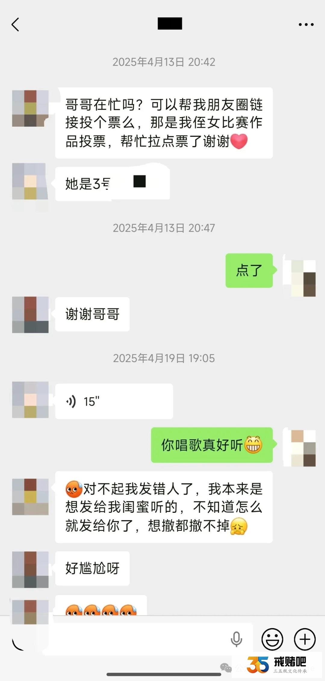 190斤的胖哥，以为遇到真爱，没想到遇到了女赌徒，两个月被骗走30万(1)