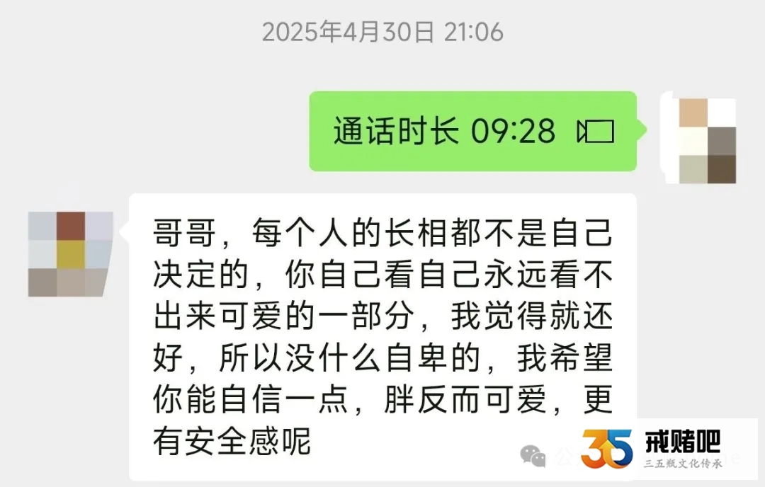 190斤的胖哥，以为遇到真爱，没想到遇到了女赌徒，两个月被骗走30万(3)