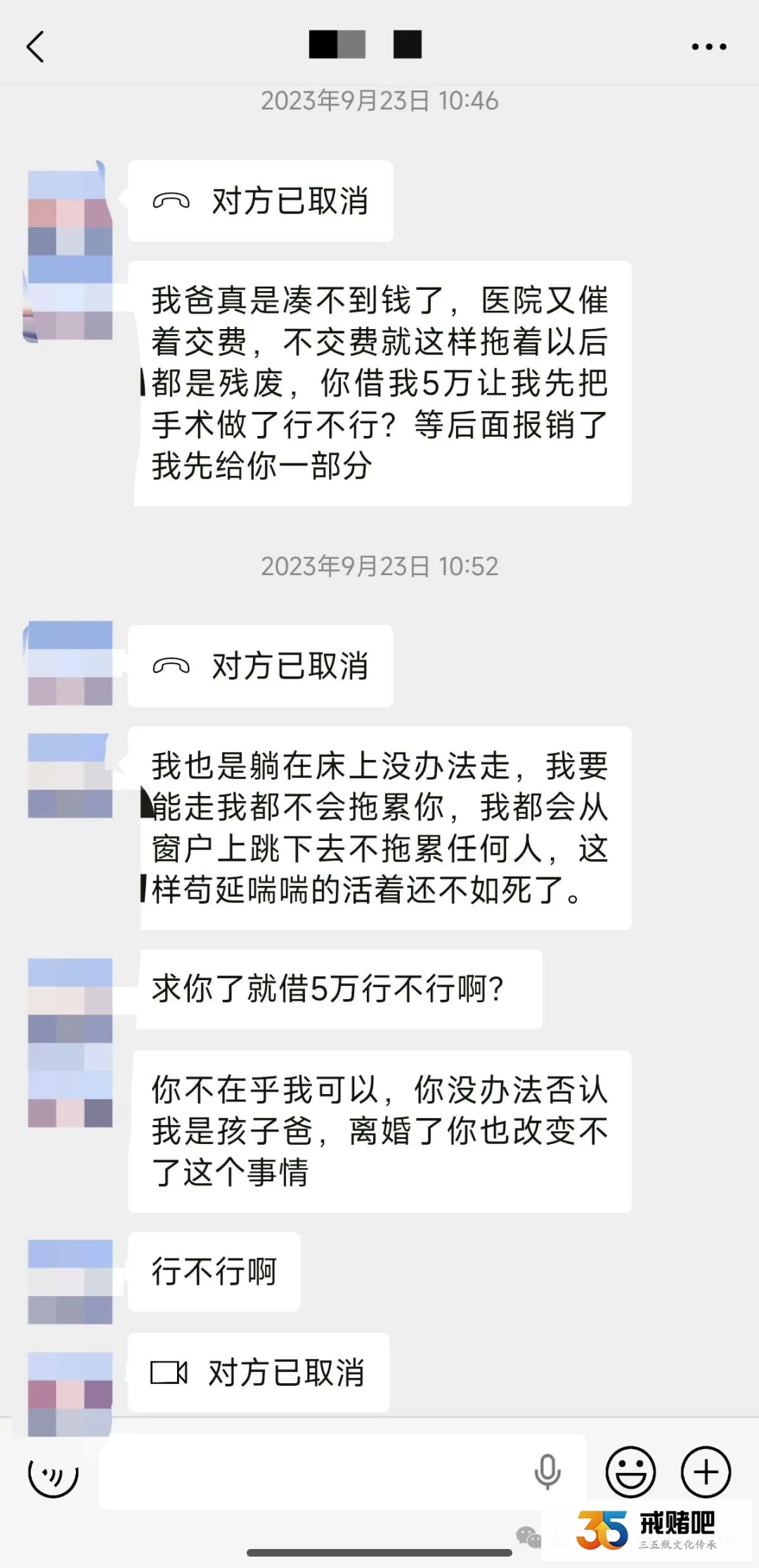 94年傻女人,掏心帮赌夫还债,反倒被死死拿捏,轻生威胁不断,心软终究喂饱了贪婪(2) 94年傻女人,掏心帮赌夫还债,反倒被死死拿捏,轻生威胁不断,心软终究喂饱了贪婪(2)