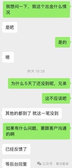 警惕！“6iTrade”盈利3956U却无法出金？随后账户遭冻结，用户投诉这家平台！(1)