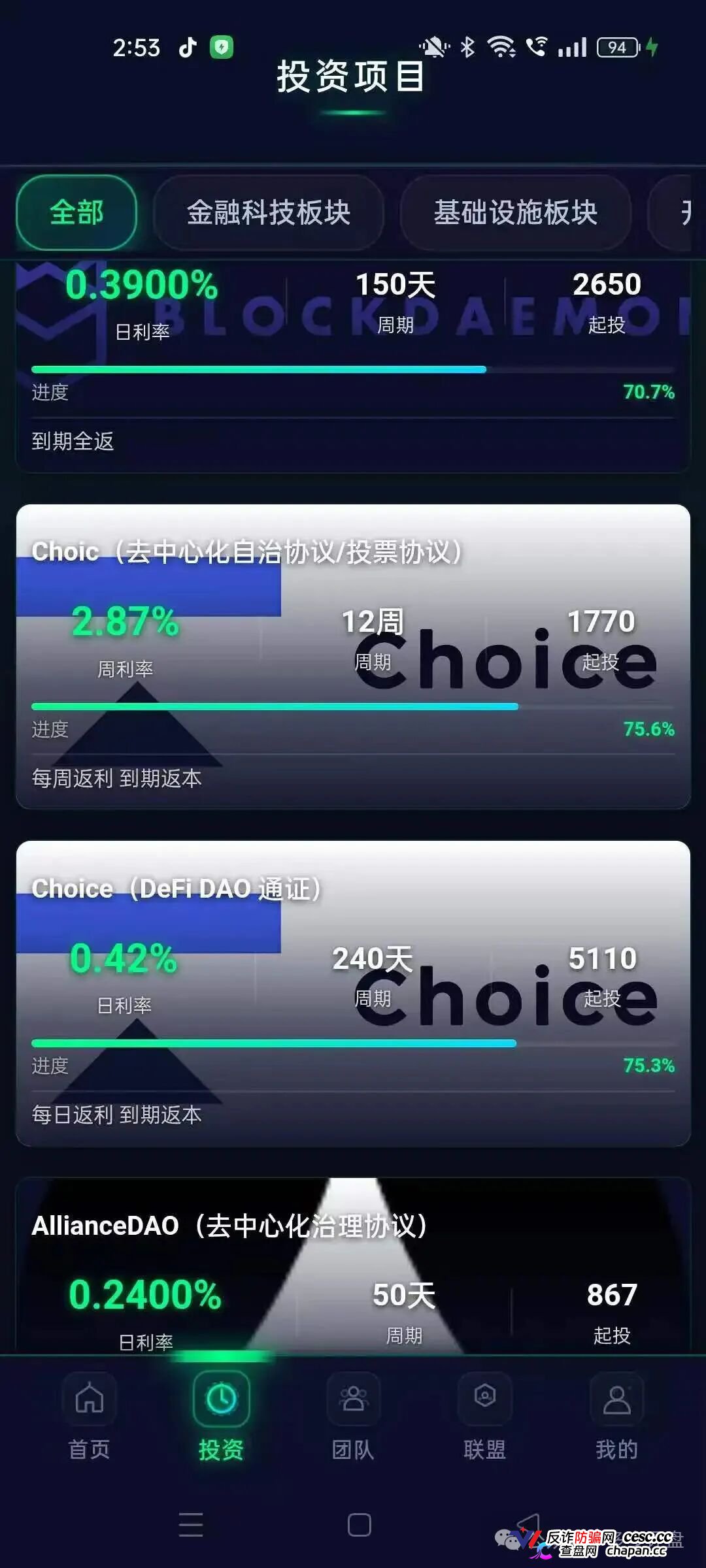 CoinShares套牌盘的H5模板价值三千块，你的积蓄正在给它续服务器费