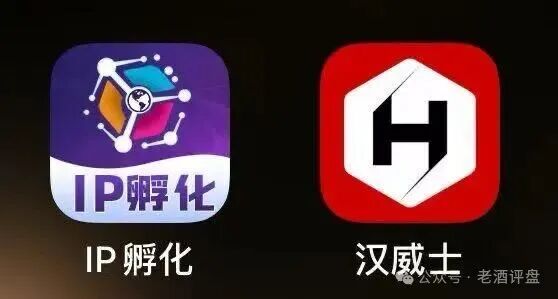 从树拍易购到HAVAS汉威士：同一套“高收益+拉人头”剧本，同一个资金盘结局