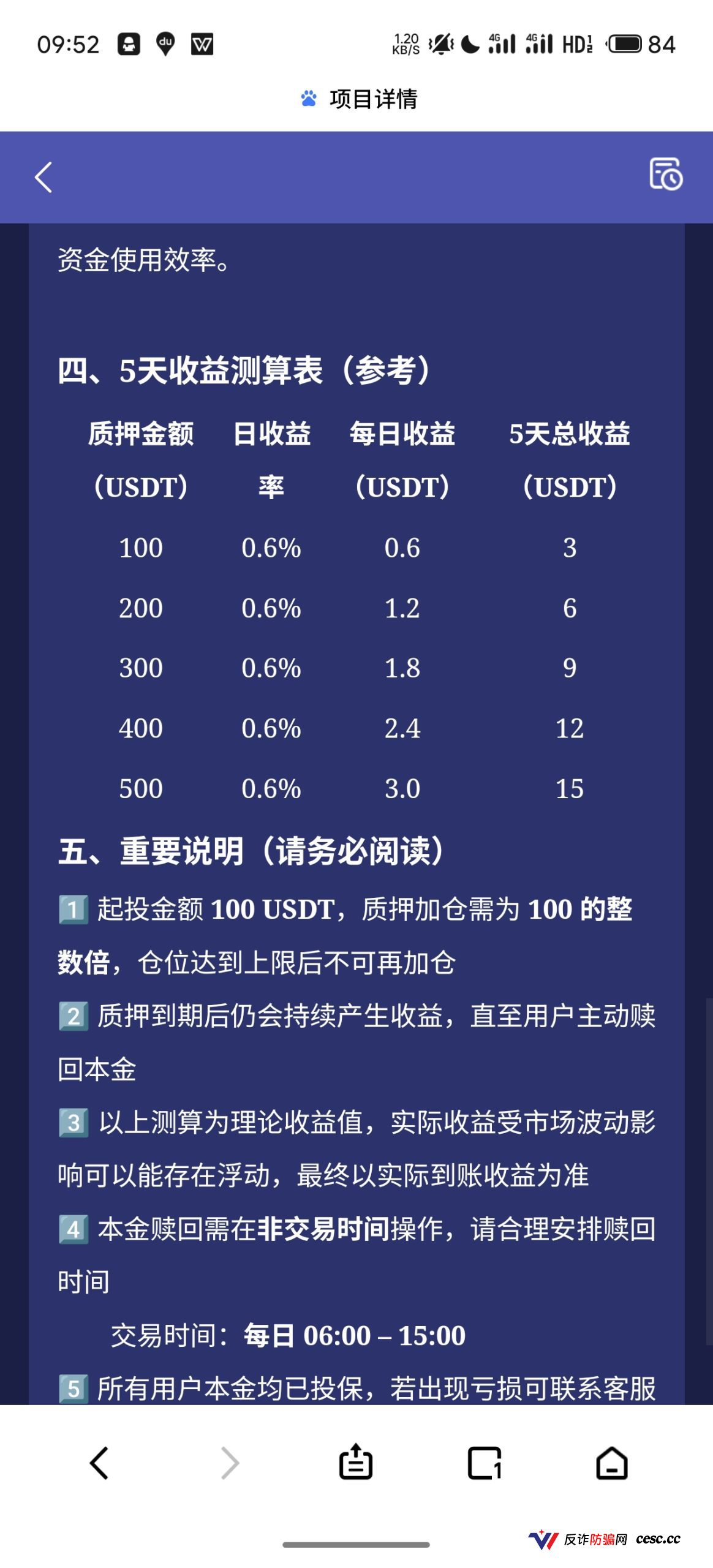 蚁链量化是正规平台吗？AI量化交易包装的资金盘——量化托管+拉人头，典型AI量化盘套路