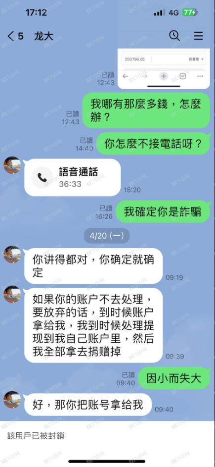 仿冒的上海黄金交易所诈骗！(4)