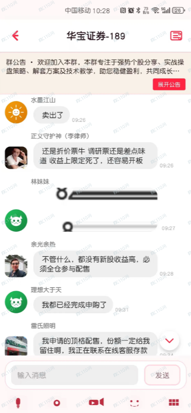 假冒华宝证券,股票诈骗!(4) 假冒华宝证券,股票诈骗!(4)