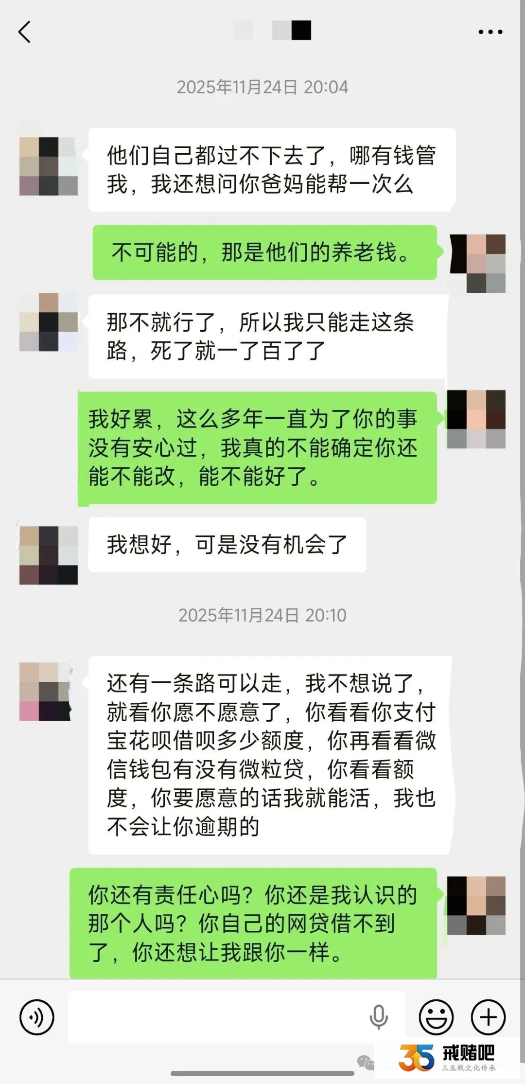 嫁给赌徒五年，我再也不敢相信任何人(2)