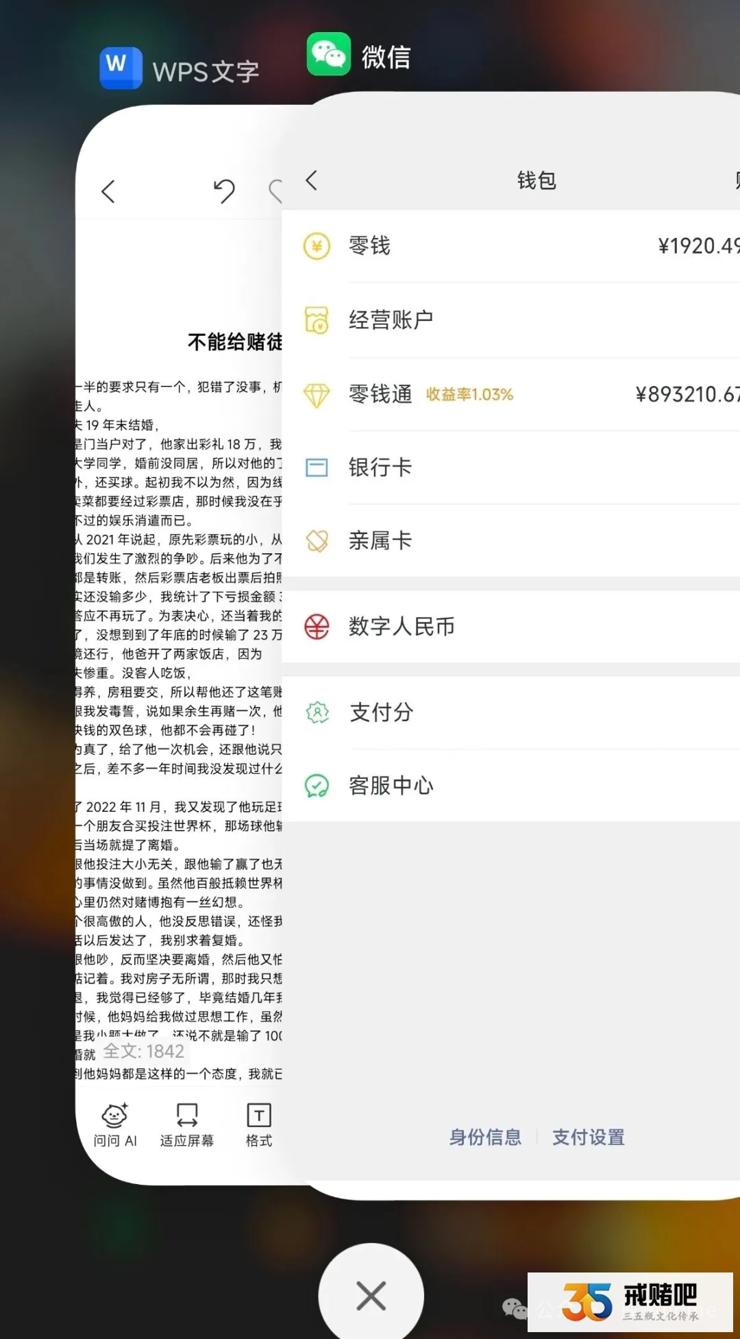 不能给赌徒第二次机会(4)