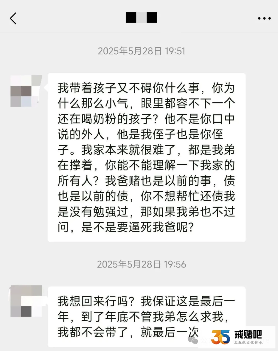 我真惨！彩礼填老丈人赌债，房子给小舅子白住，一次次妥协，换不来半点尊重(1)