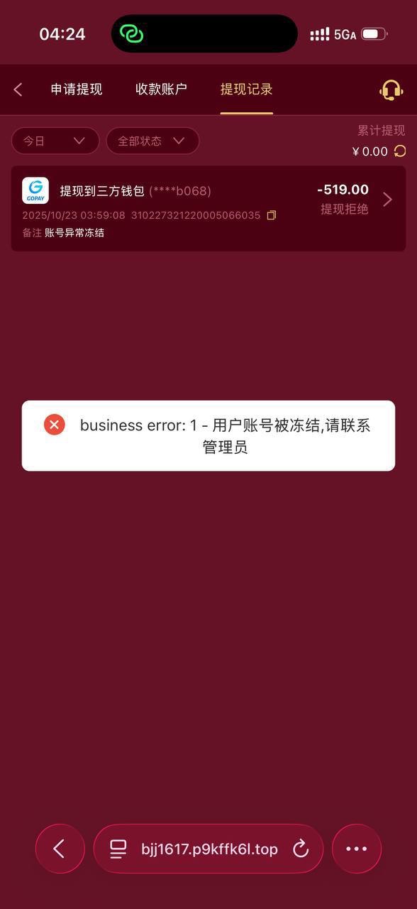 曝光黑平台巴黎人,优惠活动没领直接冻结账号(4) 曝光黑平台巴黎人,优惠活动没领直接冻结账号(4)