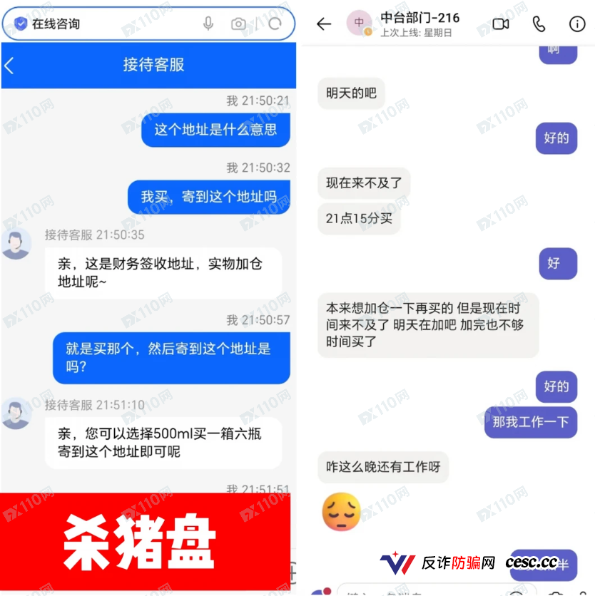 金汇众联是杀猪盘！！(6)