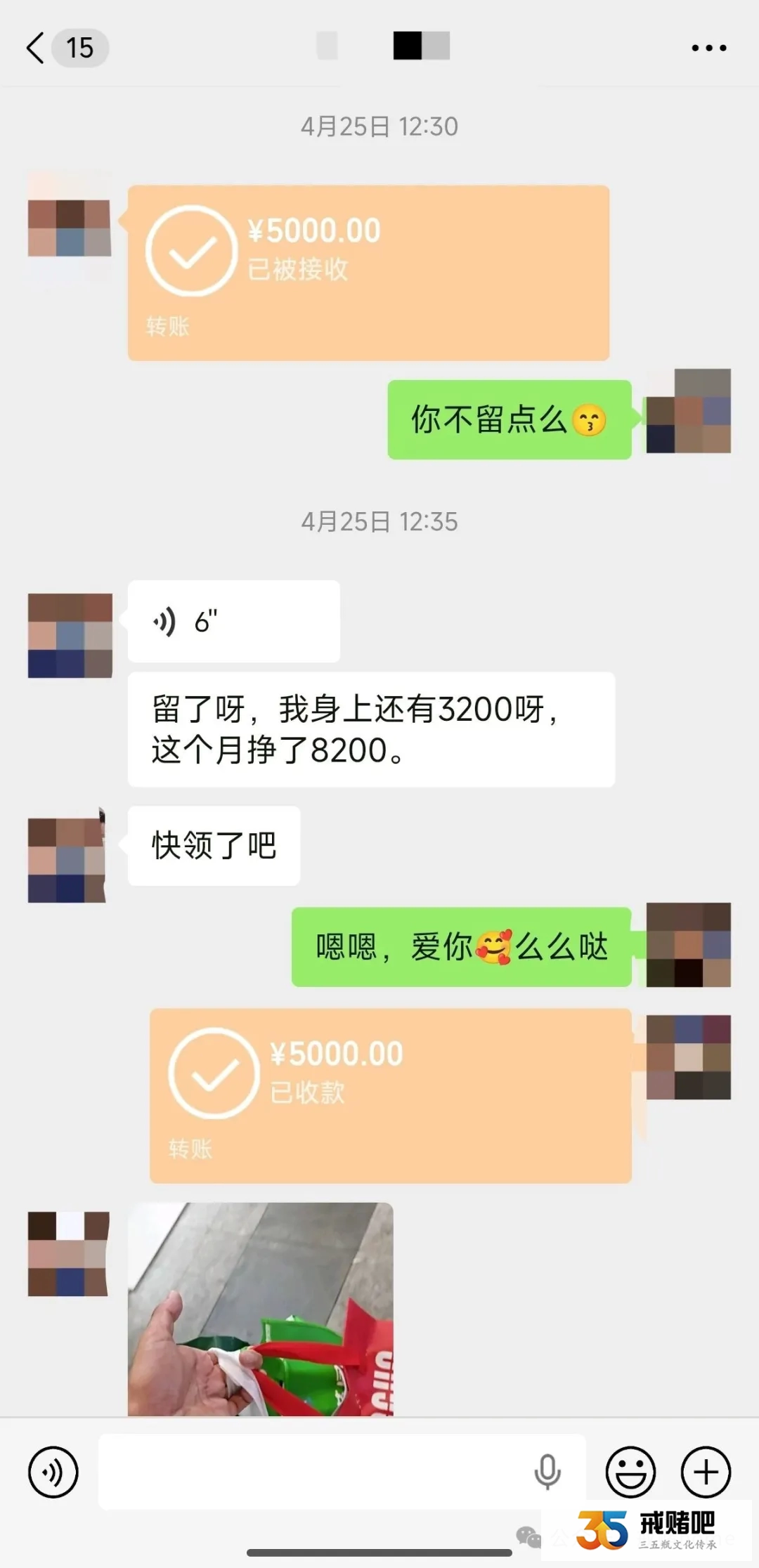 01年女生，碰虚拟币杠杆合约，一年时间负债20万，男友答应每月帮我还债(1)