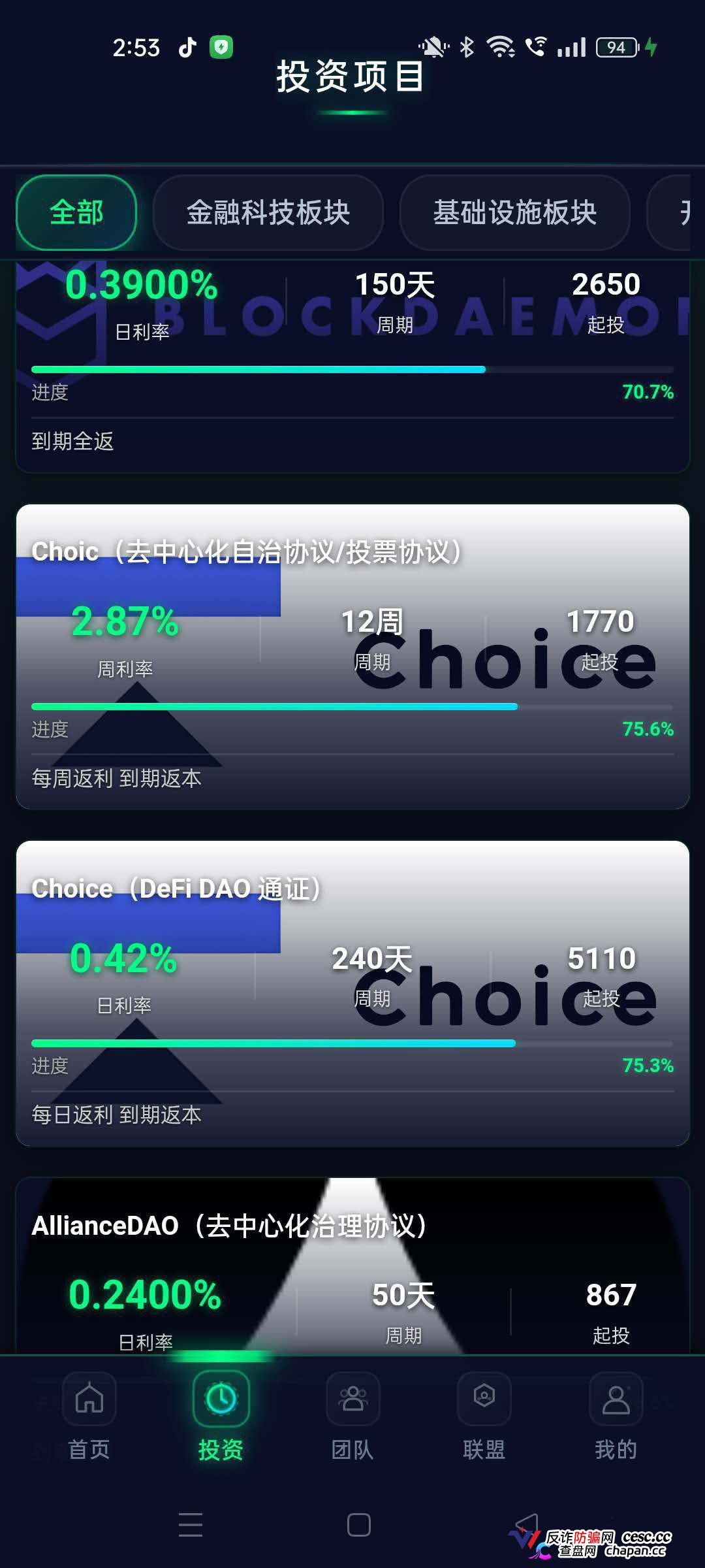 崩盘预警｜冒牌CoinShares：1.8万笔U被洗空，开发人员自曝“关网重启”——你的钱早已不在账上(2)