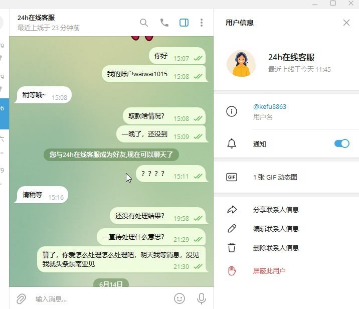 mg体育就是一个黑台子  给大家曝光一下。(8)