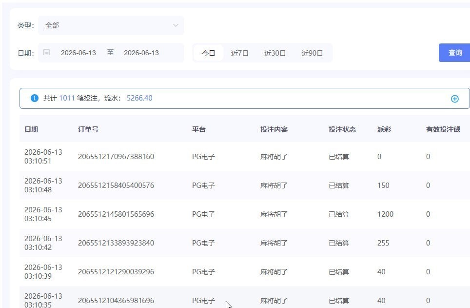 mg体育就是一个黑台子  给大家曝光一下。(7)