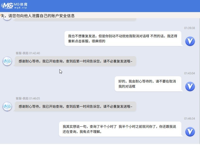 mg体育就是一个黑台子  给大家曝光一下。(5)