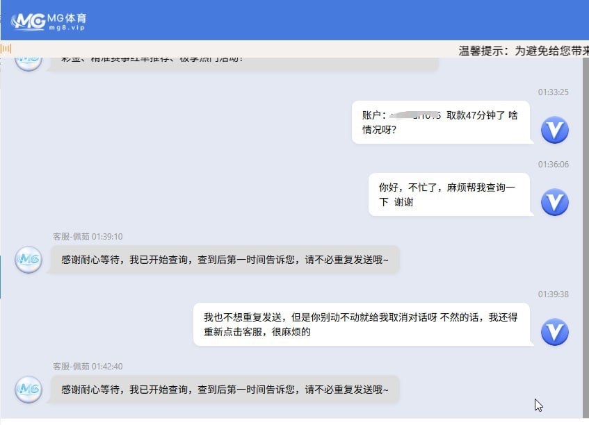 mg体育就是一个黑台子  给大家曝光一下。(4)